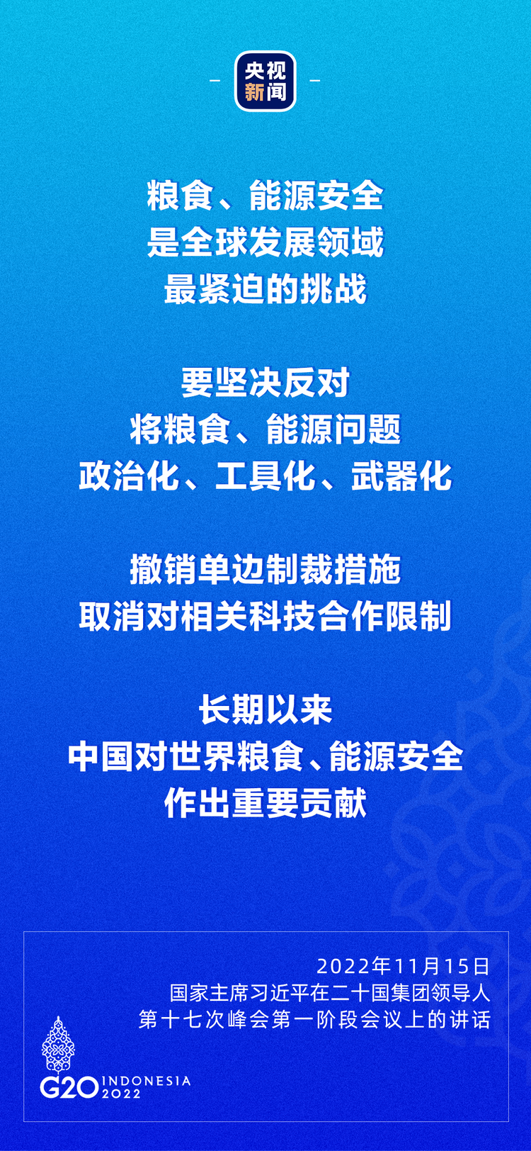 习近平：每个国家都想过上好日子，现代化不是哪个国家的特权