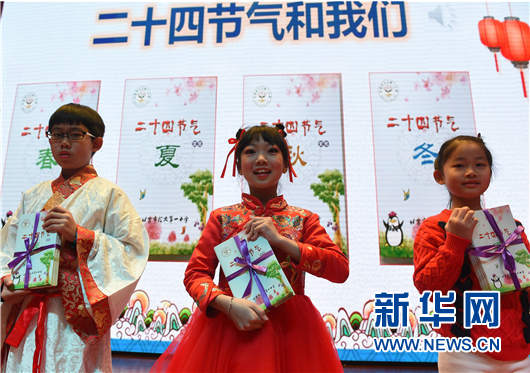北京：开学典礼上“遇见”传统文化