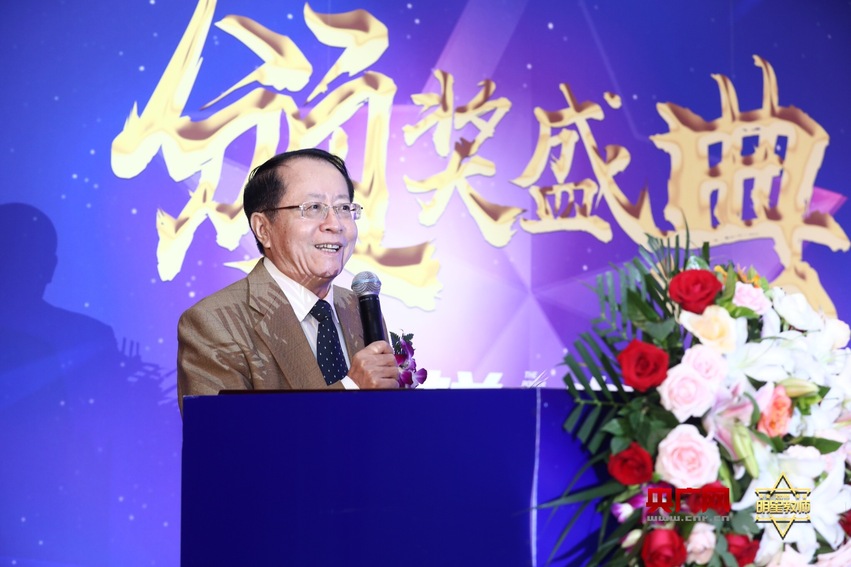 2019全國明星教師風采展示活動頒獎盛典在京舉行