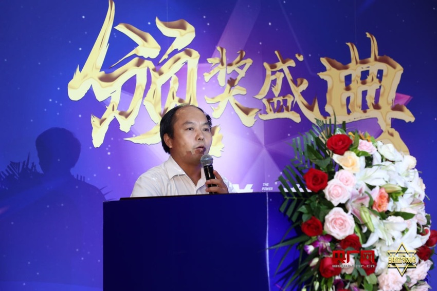 2019全國明星教師風采展示活動頒獎盛典在京舉行