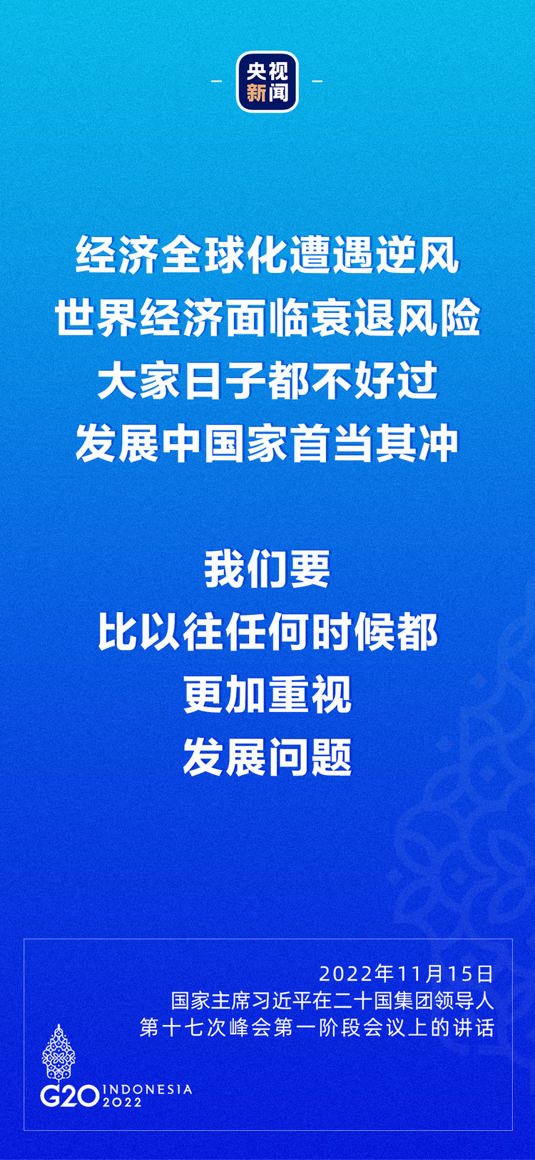 习近平：每个国家都想过上好日子，现代化不是哪个国家的特权