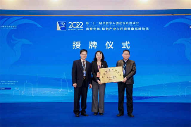 中国旅美科技协会武汉办事处正式成立_fororder_图片4