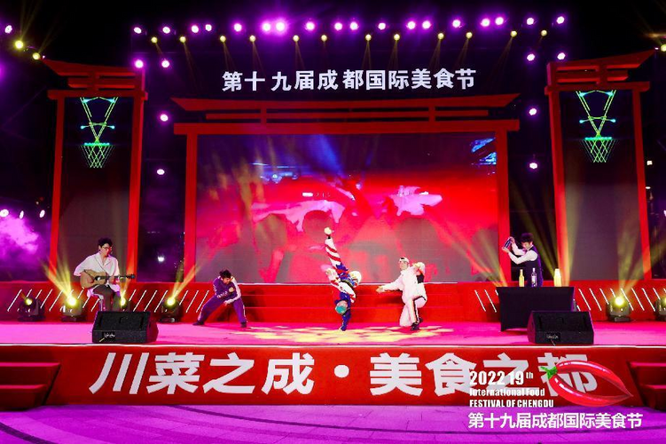 The 19th Chengdu International Food Festival Opens_fororder_图片 2