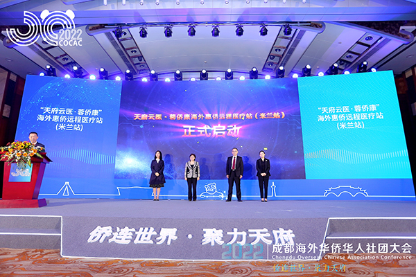 2022成都海外华侨华人社团大会在蓉开幕_fororder_“天府云医·蓉侨康”海外惠侨远程医疗站（米兰站）启动仪式-供图-成都市归国华侨联合会