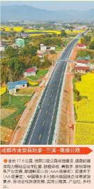 （转载）2022年度四川农村公路“三美”名单公布