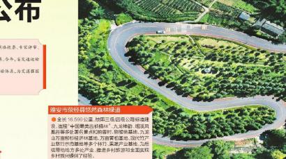 （转载）2022年度四川农村公路“三美”名单公布