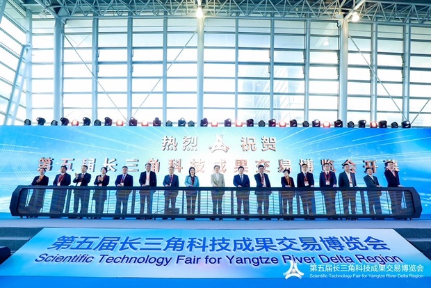 【今日头条】第五届长三角科技成果交易博览会在沪开幕