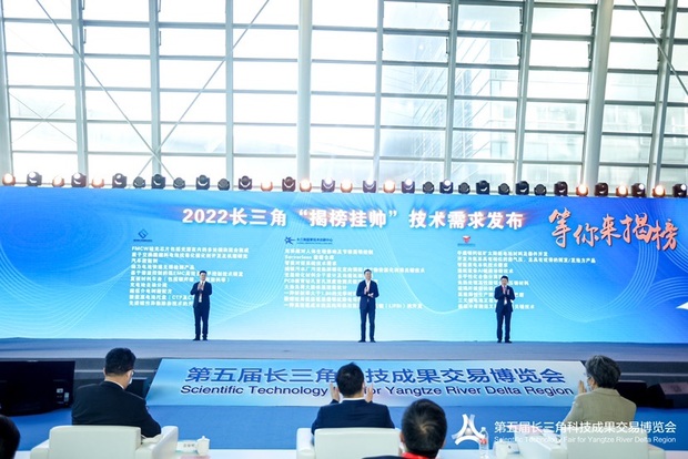 【今日头条】第五届长三角科技成果交易博览会在沪开幕