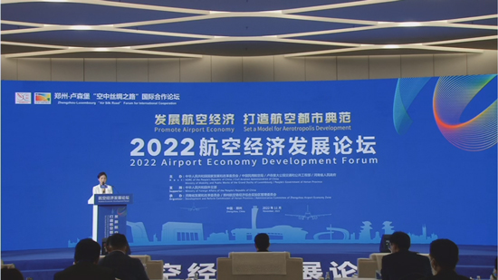 【原创】2022中国空港经济区发展指数报告在郑州发布_fororder_111111