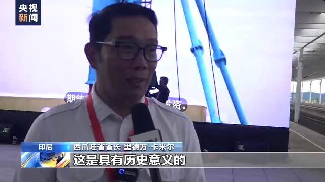 雅万高铁试验运行圆满成功 印尼各界高度赞扬