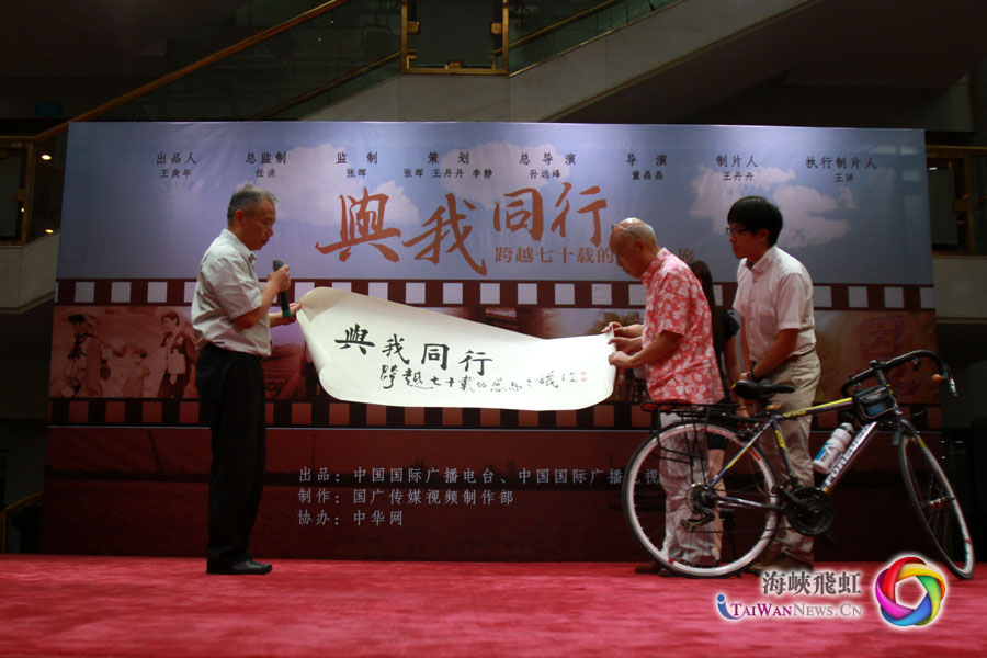 国际台副总编任谦代表主创团队向主人公丸山岩赠送纪念品