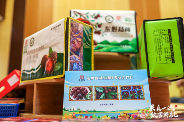 2022年云南省水果产业宣传推介活动在昆举行