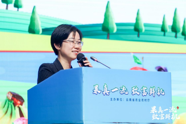 2022年云南省水果产业宣传推介活动在昆举行