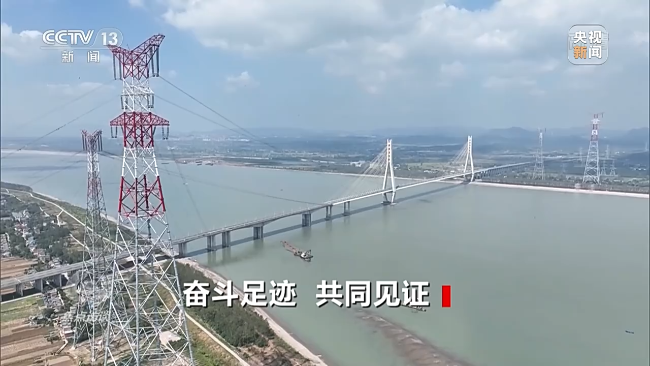 焦点访谈丨奋斗足迹 共同见证