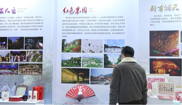 第二十届海科会巴中市专场推介会在蓉成功举行_fororder_未标题-1