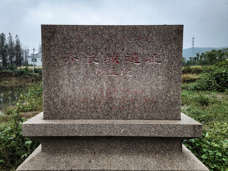 齐长城遗址：古代军事要塞的魅力_fororder_齐长城-章丘段1(1)