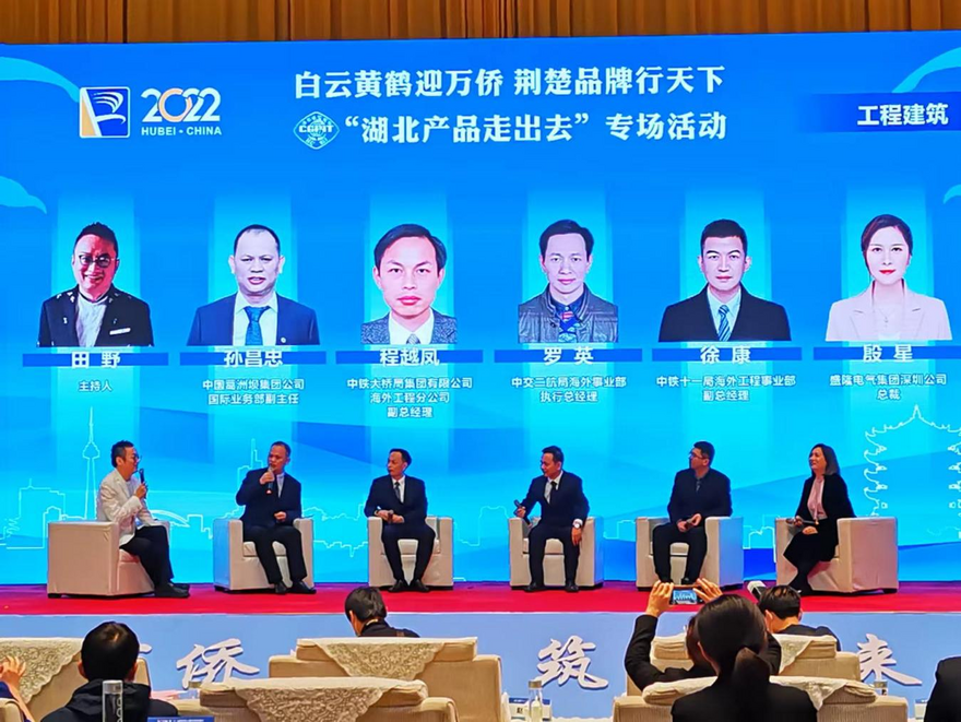 Special Event of 'Global Marketing of Hubei Products' Unveiled at 2022 Conference on Overseas Chinese Pioneering and Developing in China_fororder_图片1