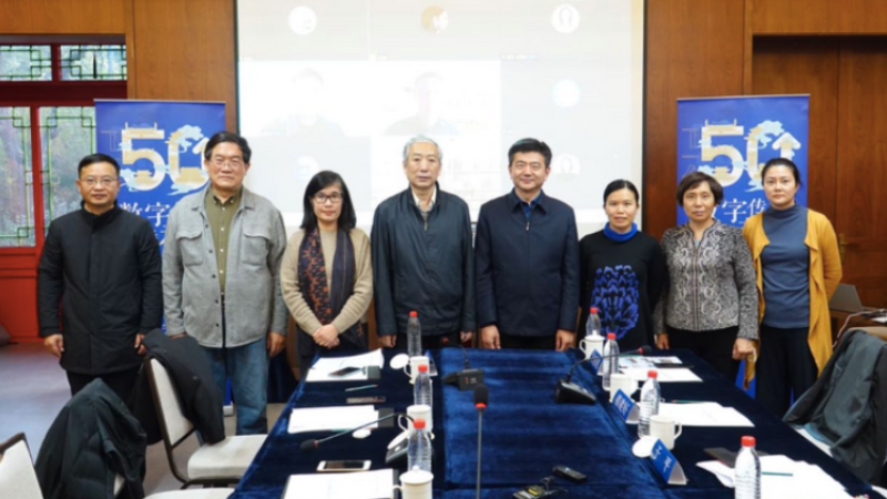 International Seminar on Digitalization-empowered Cultural Heritage Protection Raises Curtain in Beijing