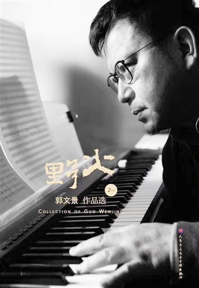 【文化 标题摘要】作曲家郭文景携芭蕾舞剧《敦煌》回家乡重庆首演