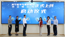 广西首个三维虚拟数字气象科普馆上线