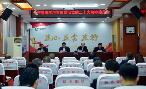 河南新乡：以实干实效推动党的二十大精神落地见效