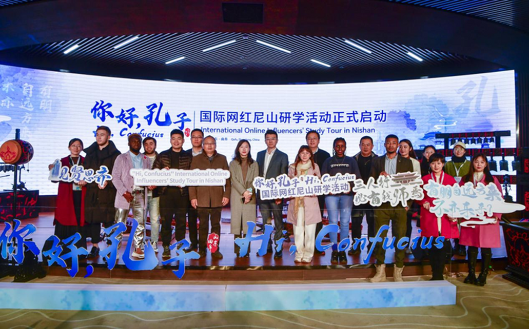 Lanzamiento del programa internacional de viaje de estudios para influencers en el monte Nishan "Hola, Confucio"_fororder_图片2