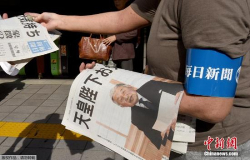 多数日本人赞成天皇生前退位 美国务院作出回应