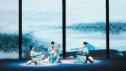 河南博物院華夏古樂團—— 古樂新聲悠遠傳（華音環洋）