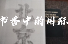 第二届“北京·国际范儿”短视频征集大赛作品：《书香中的国际范》_fororder_15、书香中的国际范儿