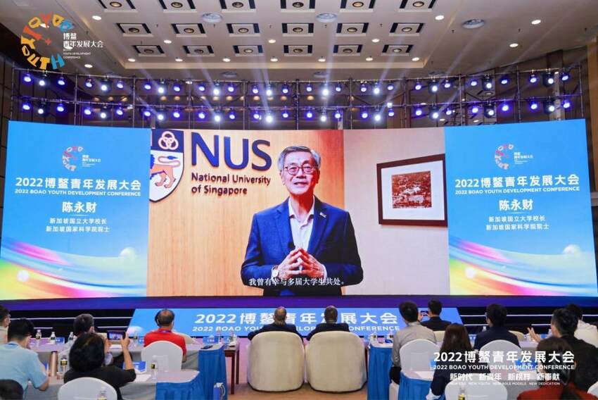 成长创新奉献 2022博鳌青年发展大会正式启幕