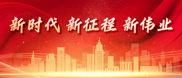 新時代新征程新偉業_fororder_微信圖片_20221118143502
