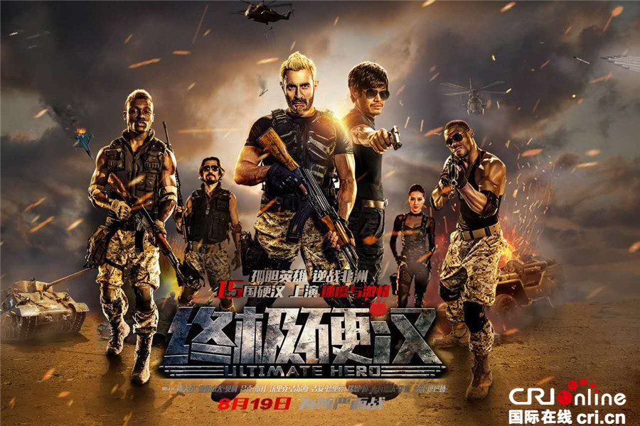 电影《终极硬汉》发布终极海报 孤胆英雄为尊严背水一战