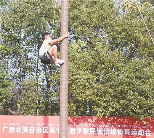 广西第十五届少数民族传统体育运动会开启第三阶段竞赛