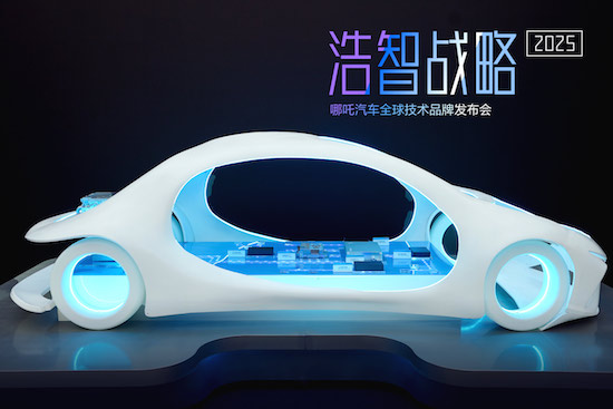 哪吒汽車發佈“浩智戰略2025” 引領智慧電動汽車發展“下半場”_fororder_image006