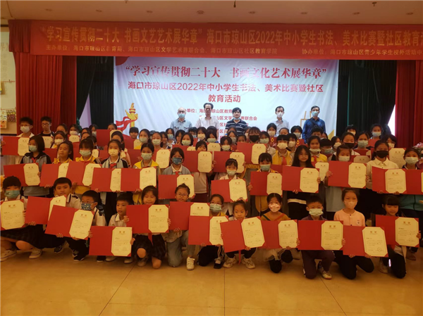 （发城市频道）海口市琼山区教育系统举办2022年中小学生美术比赛_fororder_海南4