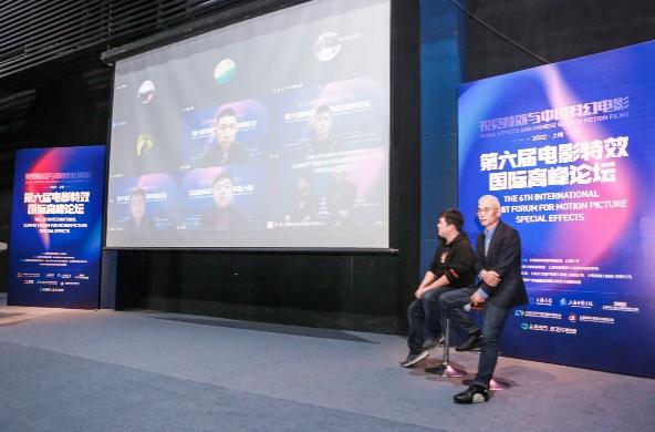【热点新闻】第六届电影特效国际高峰论坛在沪举行