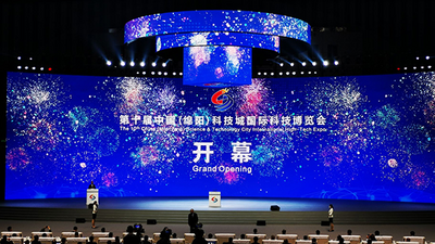 Se ha inaugurado la 10ª Exposición Internacional de Alta Tecnología de la Ciudad de Ciencia y Tecnología de China (Mianyang)