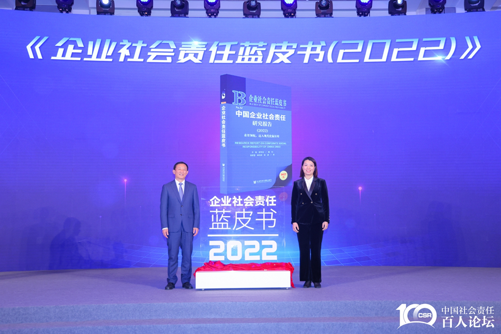 2022 年《企業社會責任藍皮書》發佈 松下蟬聯外企第三,日企第一