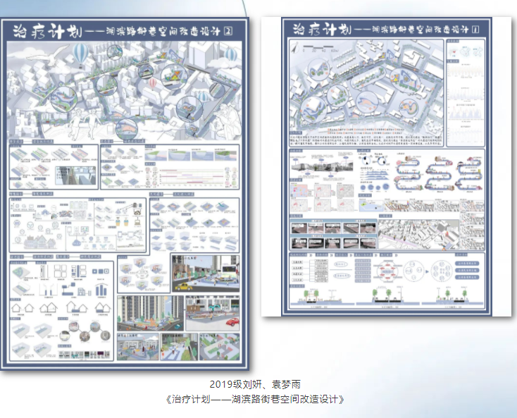 重庆城科风景园林学子在第13届“园冶杯”大学生国际竞赛中喜获佳绩_fororder_4