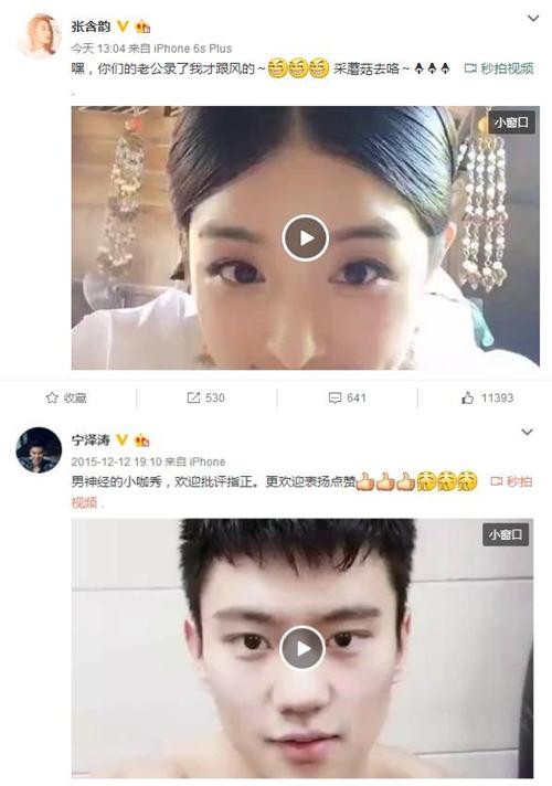 能在逗一点吗!张含韵晒视频跟风宁泽涛