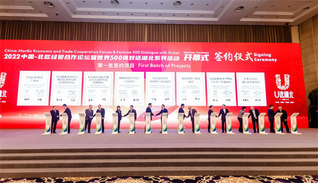 2022中国-北欧经贸合作论坛暨世界500强对话湖北活动在武汉开幕_fororder_图片2