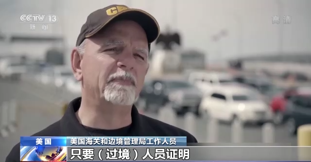 美国血浆买卖调查：“卖血客”络绎不绝 美墨边境沦为卖血工厂