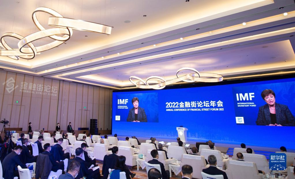 2022金融街論壇年會在京開幕