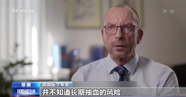 美国血浆买卖调查：“卖血客”络绎不绝 美墨边境沦为卖血工厂