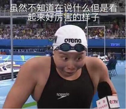 "洪荒少女"傅园慧称变网红措手不及