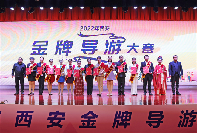 2022年西安金牌导游大赛落幕 “十佳金牌导游” 是TA们 ！_fororder_图片1