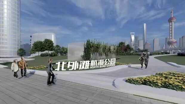 【原创】先睹为快！上海北外滩将新增航海公园_fororder_1