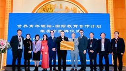“世界青年領袖-國際教育合作計劃”組委會在蘇州掛牌