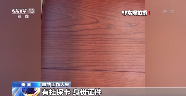 美国血浆买卖调查：“卖血客”络绎不绝 美墨边境沦为卖血工厂
