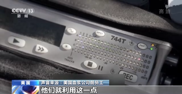 美国血浆买卖调查：“卖血客”络绎不绝 美墨边境沦为卖血工厂